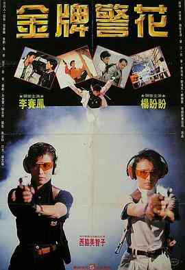 金牌师姐 金牌師姐封面图