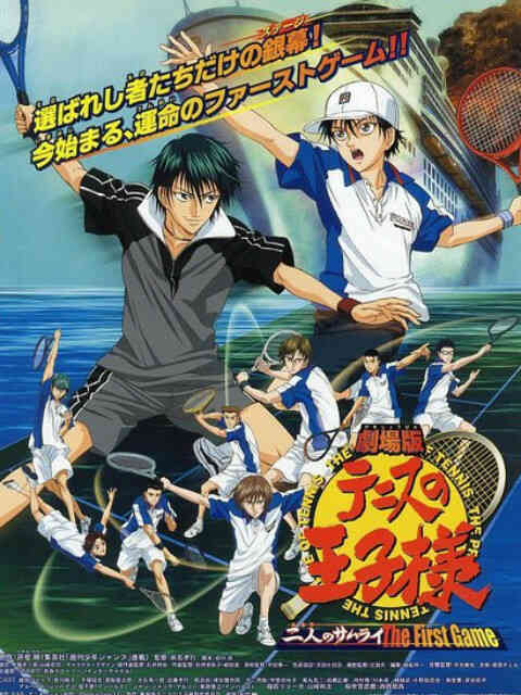 网球王子剧场版 二人的武士封面图