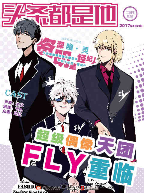 头条都是他封面图