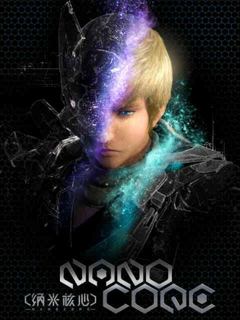 纳米核心 第三季（下篇）封面图