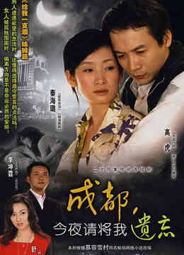 都是爱情惹的祸封面图