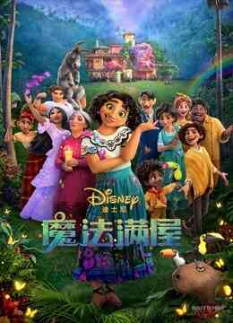 魔法满屋（英语）封面图