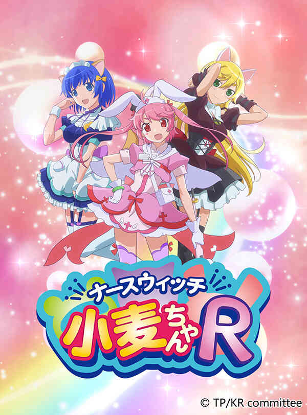 魔法护士小麦R封面图