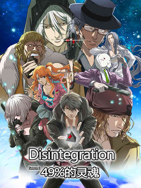 49%的灵魂封面图