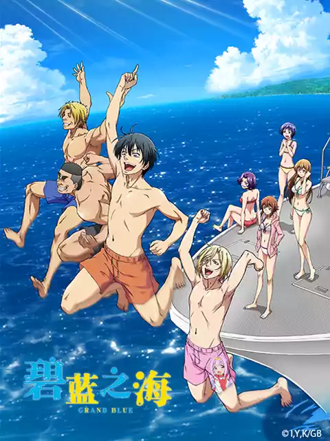 碧蓝之海封面图