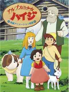 阿尔卑斯山的少女封面图