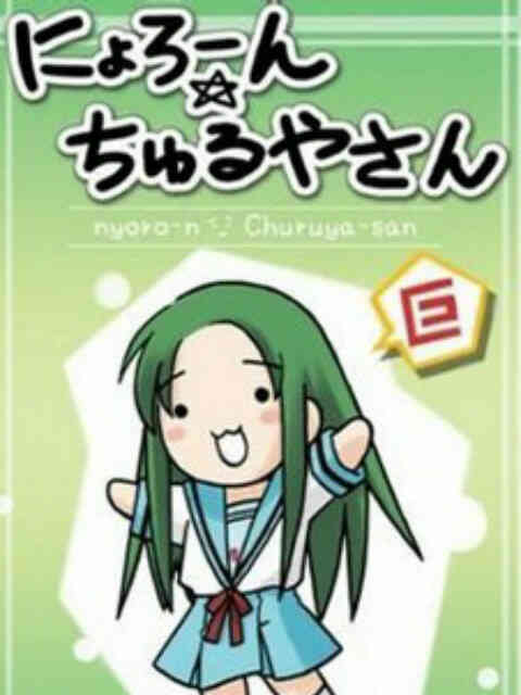 鹤屋和熏干酪封面图