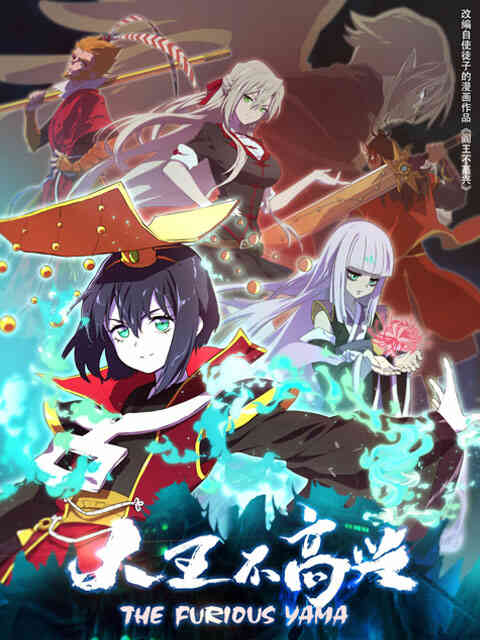 大王不高兴封面图