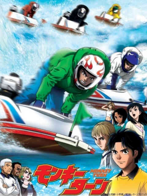 驰风！赛艇王封面图