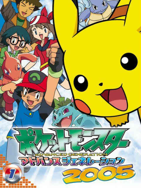 精灵宝可梦 超世代封面图