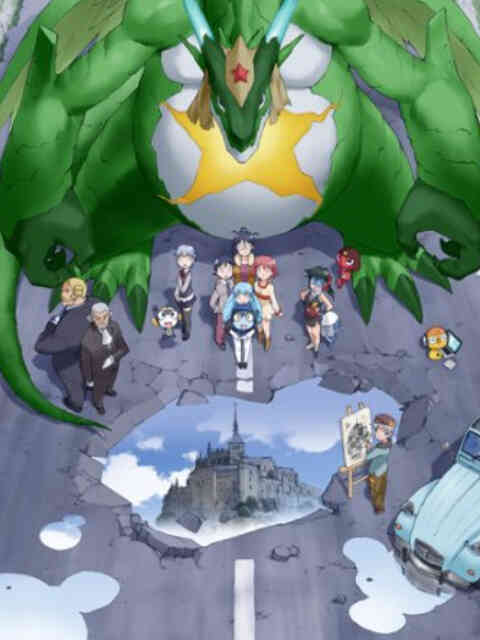 超剧场版 Keroro军曹4 龙勇士的逆袭封面图