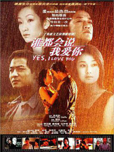 谁都会说我爱你封面图
