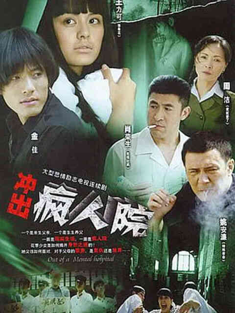 疯狂的麦穗儿封面图