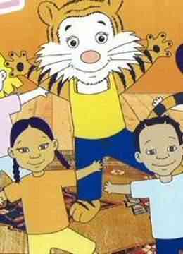 小老虎邦邦封面图