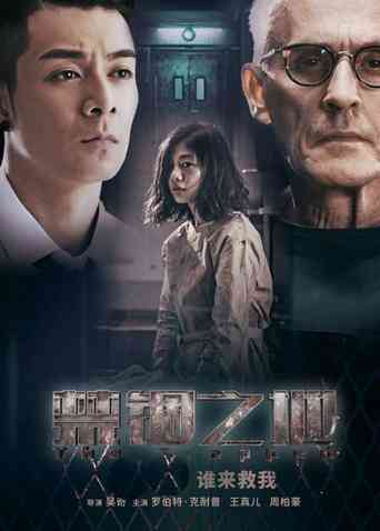 禁锢之地封面图