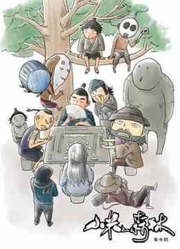 小米的森林封面图