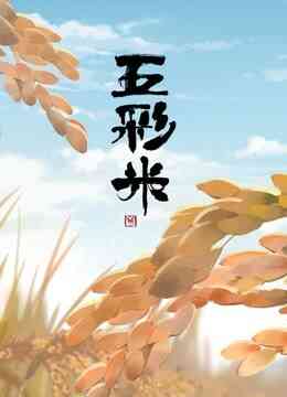 写给家乡的三行诗封面图