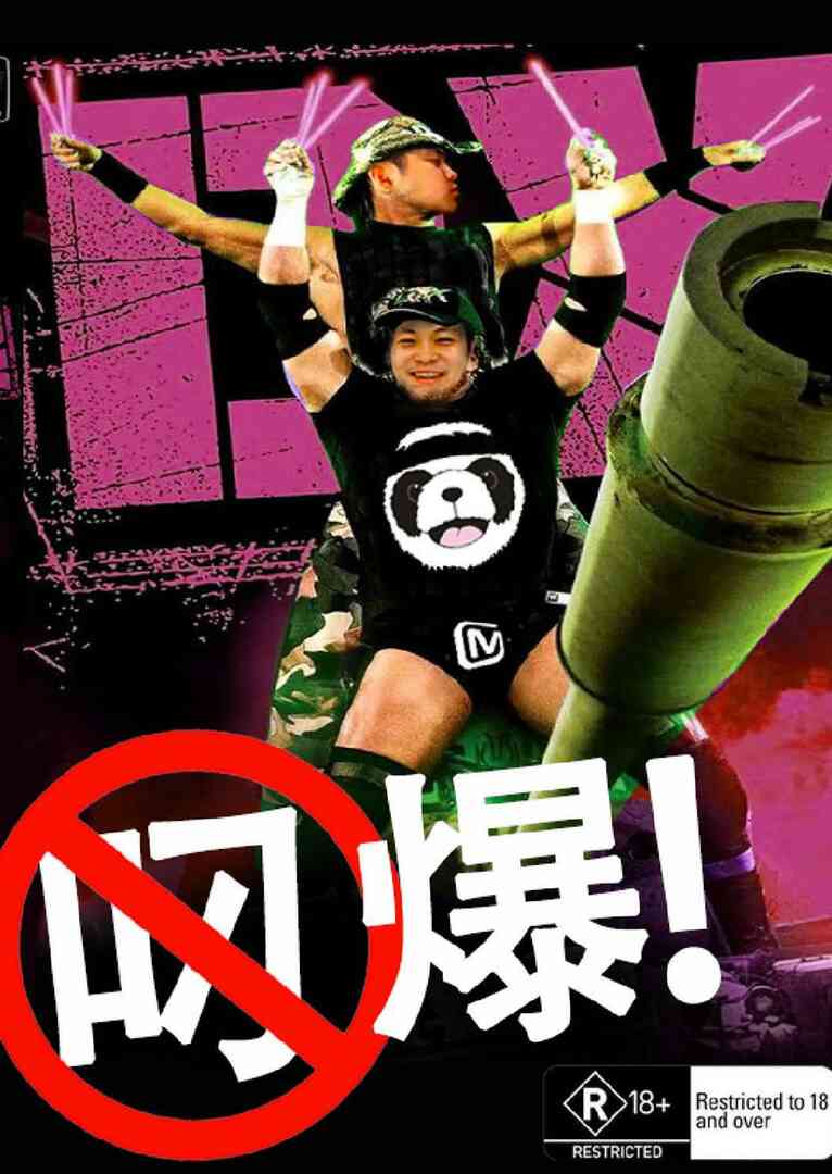 电影好爆 2016封面图