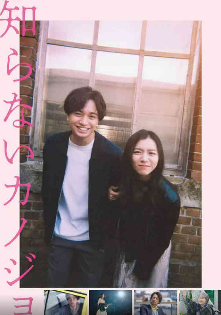 不认识的女友 知封面图