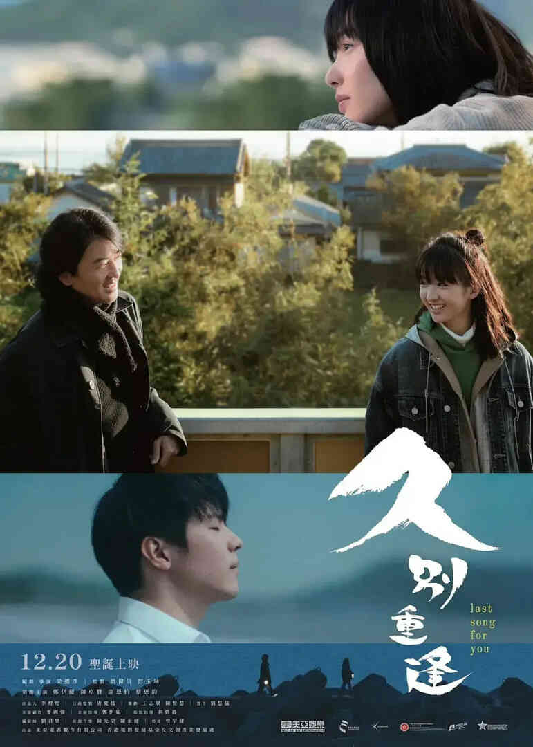 久别·重逢 粤语版封面图