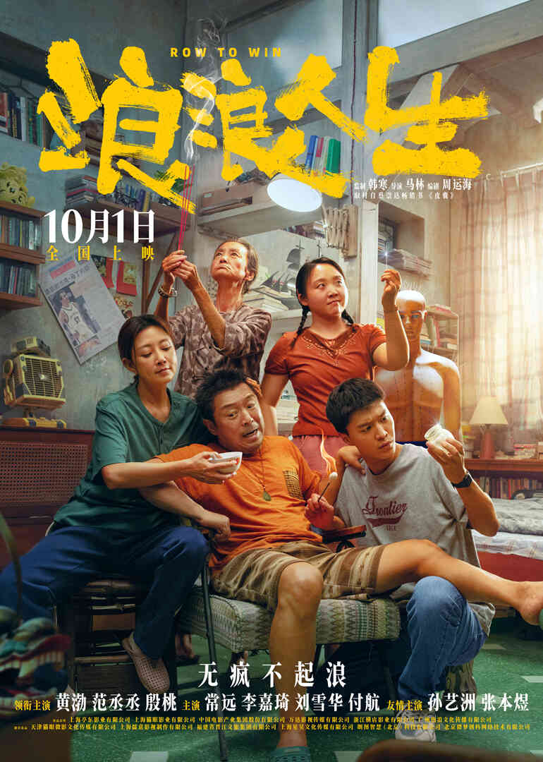 浪浪人生封面图