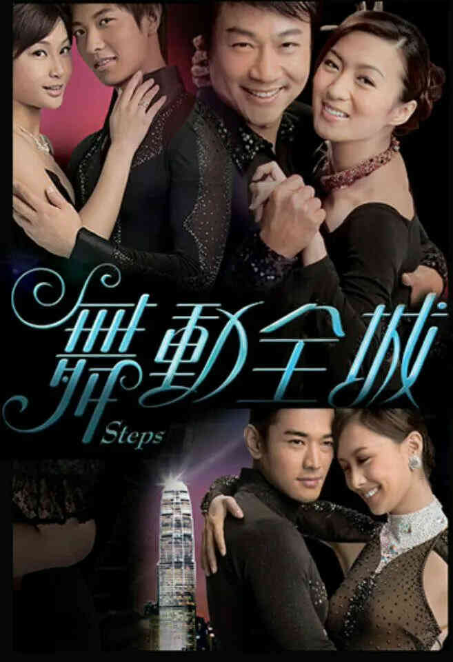 舞动全城封面图