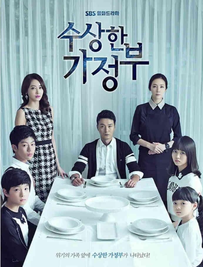 奇怪的家政妇封面图