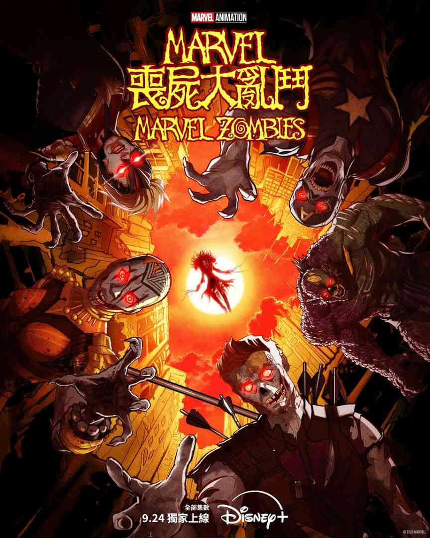 漫威丧尸封面图