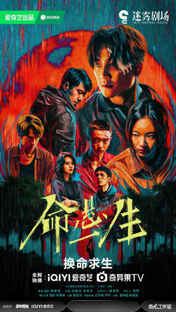 命悬一生封面图