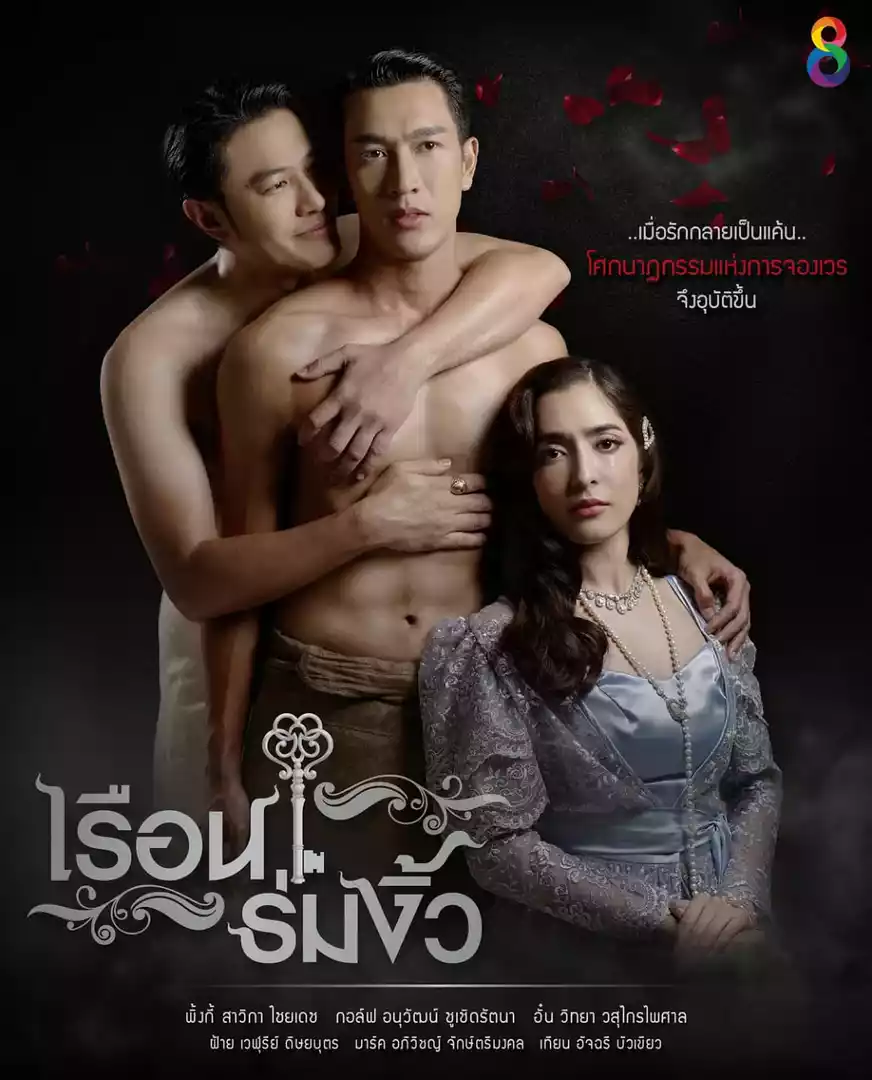 同舟共基封面图