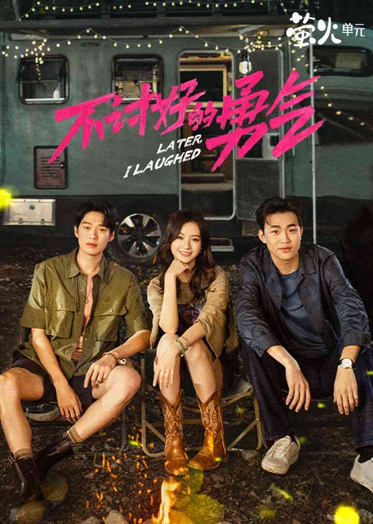 不讨好的勇气封面图