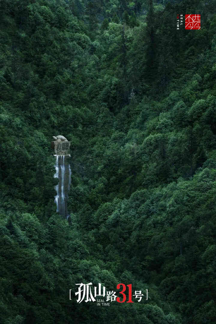 孤山路31号封面图