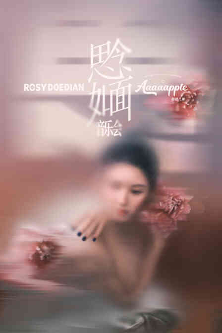 “思念如面”音乐会封面图