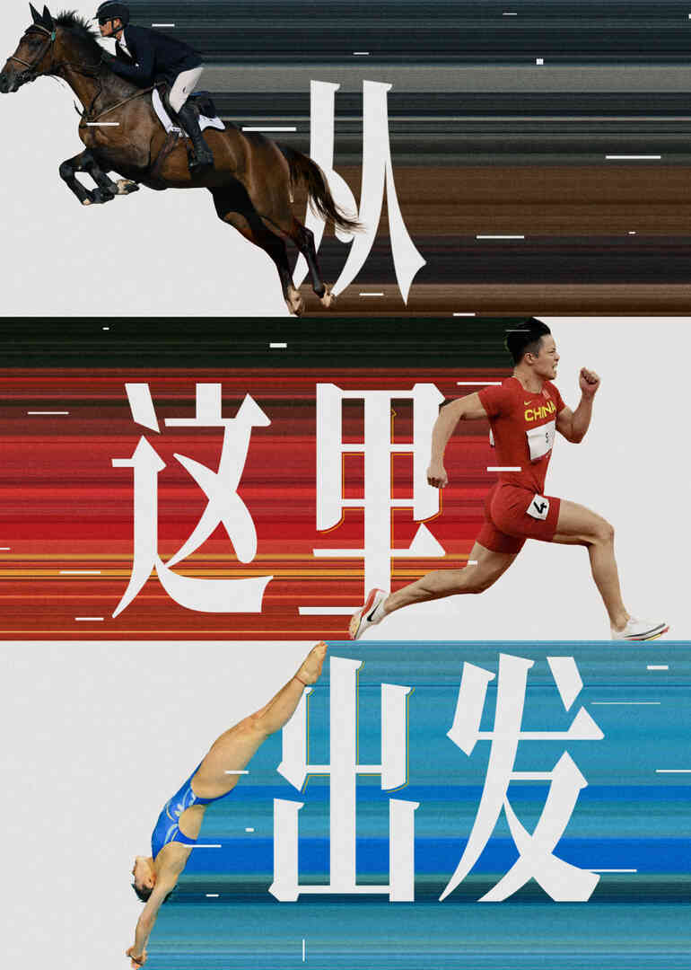 从这里出发封面图