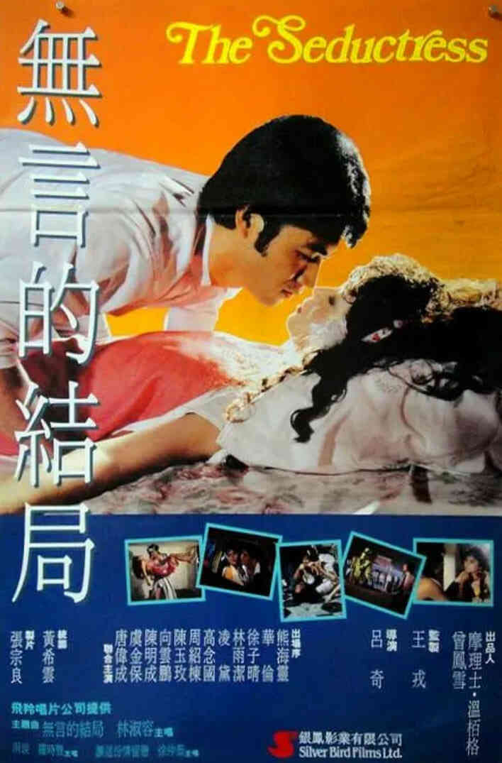 命带桃花封面图
