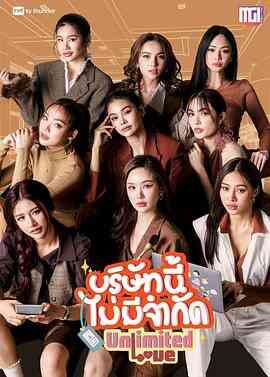 无限公司封面图