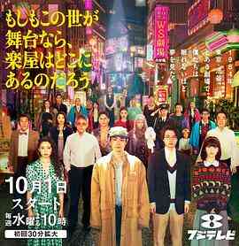 如果这个世界是一座舞台，后台究竟在哪里封面图