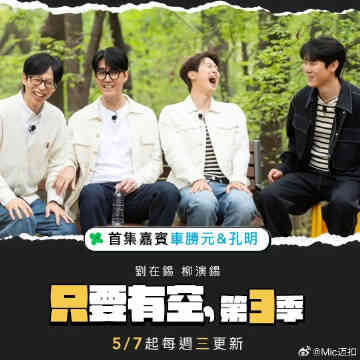 只要有空3封面图