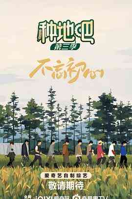 种地吧3封面图