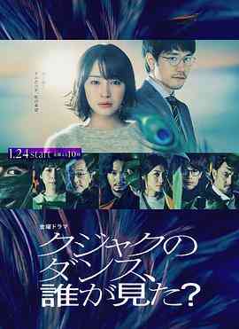 谁看见了孔雀在跳舞？封面图