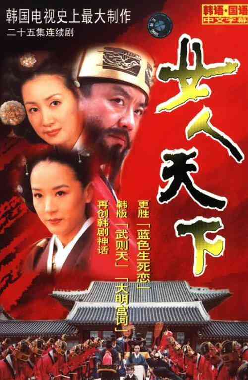 女人天下封面图