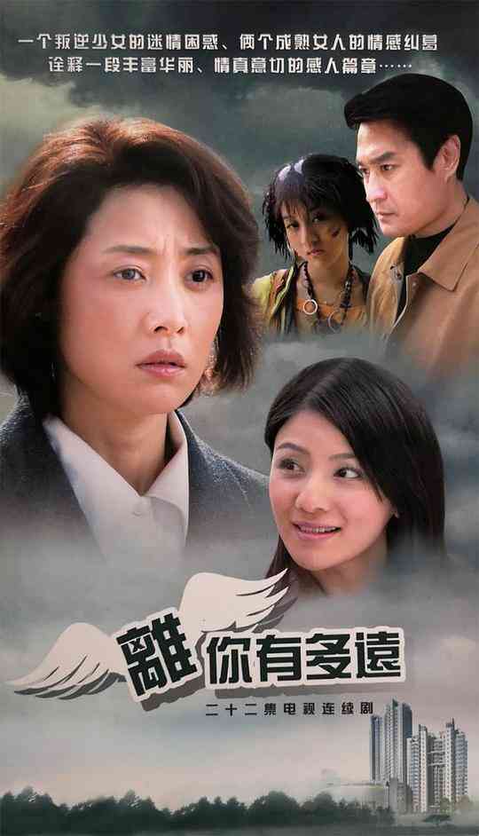 离你有多远封面图