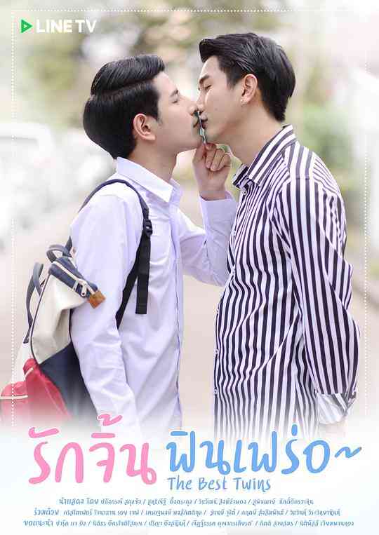 双子偷心封面图