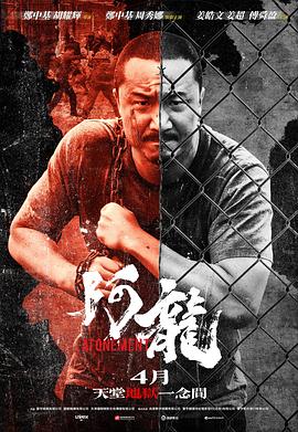 阿龙粤语封面图