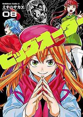 至高指令OAD封面图