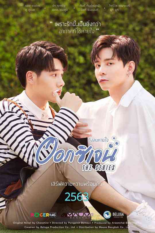 你是我的氧气封面图