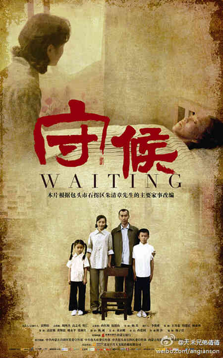 守候封面图