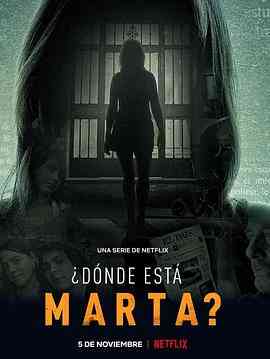 玛塔在哪里：悬案重启封面图