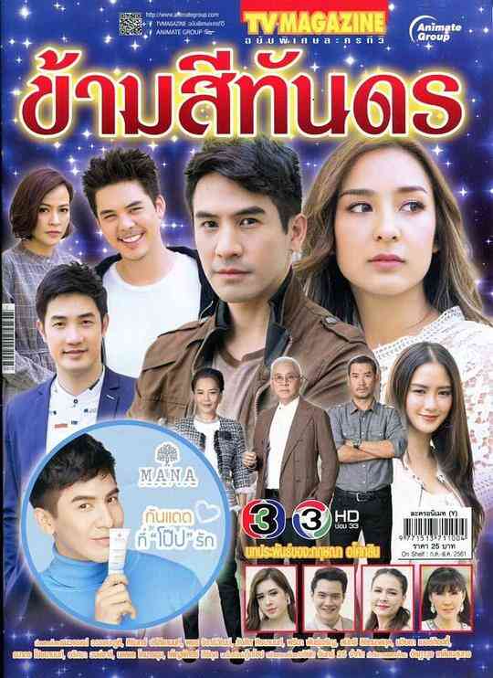 跨越深海封面图