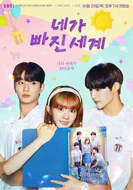 你陷入的世界封面图